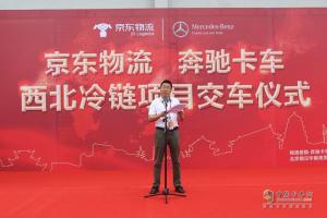 奔馳卡車助力京東物流 讓車盡其用物暢其流