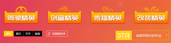 上述精英們，出彩卡車人等著你們出彩