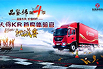 看球扎心？那就不要錯(cuò)過東風(fēng)載貨品鑒師第四季挑戰(zhàn)賽！