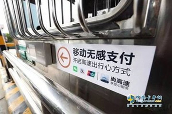 重慶渝遂高速G93沙坪壩站和渝蓉高速G5013大足站各開2條客車車道、2條貨車車道安裝移動支付