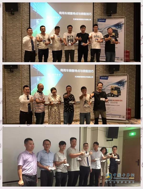 陜汽營(yíng)銷(xiāo)學(xué)院首站培訓(xùn)2018年7月4日-5日在星城長(zhǎng)沙開(kāi)課