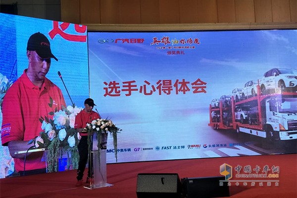 廣州商貿運輸趙繼然師傅發(fā)表比賽心得