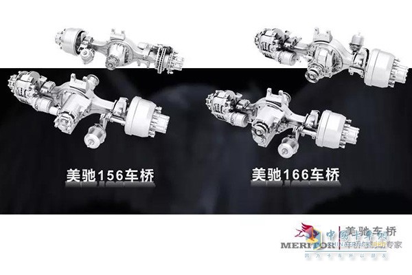 美馳都力特系列156&166車橋