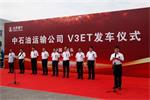 攜手共贏新領(lǐng)域 北奔重汽中石油運(yùn)輸公司V3ET發(fā)車儀式圓滿舉行