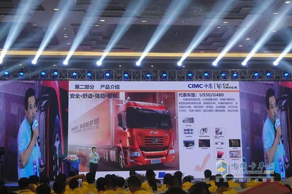 聯(lián)合卡車營銷服務有限公司副總經(jīng)理丁傳滿會議發(fā)言