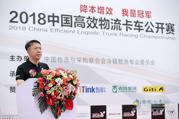 福田商用汽車集團(tuán)高級(jí)副總裁、福田戴姆勒汽車品牌總監(jiān)李健先生致辭