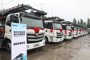 歐曼ETX+新宏昌重工助力轎運(yùn)車行業(yè)合規(guī)發(fā)展