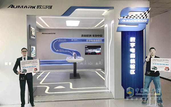 歐馬可數(shù)字體驗店