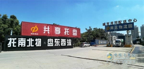 南北快運共享托盤