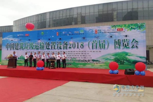 中國建筑垃圾運輸處置設(shè)備2018(首屆)博覽