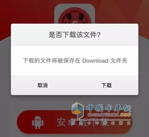 第四步：在彈出提示對(duì)話框中，選擇“下載”