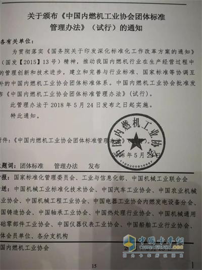 可蘭素?成為新一屆委員會的委員，任期五年