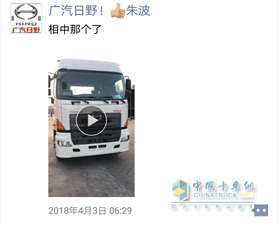 朱波的頭像是廣汽日野的車標(biāo)，微信名稱中也有“廣汽日野”
