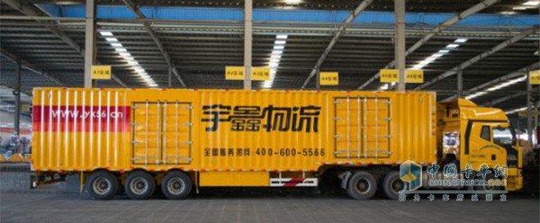 宇鑫物流與一汽解放“伙伴關系”
