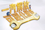 服務(wù)站命運(yùn)由用戶掌控 解放青汽發(fā)布可視化服務(wù)