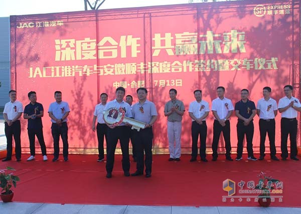 江淮汽車輕型商用車營銷公司副總經理張先華向安徽順豐交付鑰匙