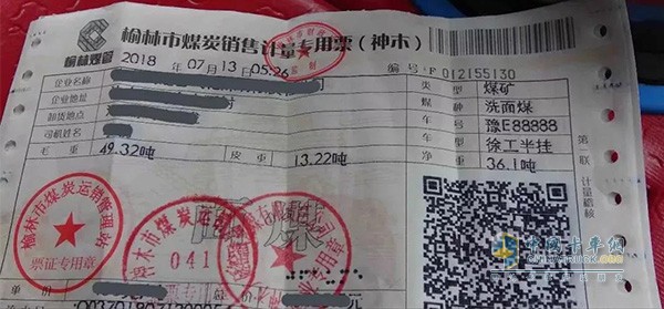 整車13.22噸，裝了36.1噸煤，運費270元一噸，單程700公里