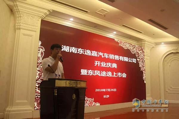 湖南東逸嘉汽車(chē)銷(xiāo)售有限公司開(kāi)業(yè)慶典在長(zhǎng)沙隆重舉行