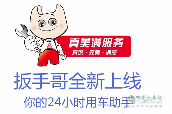 扳手哥全新上線(xiàn)