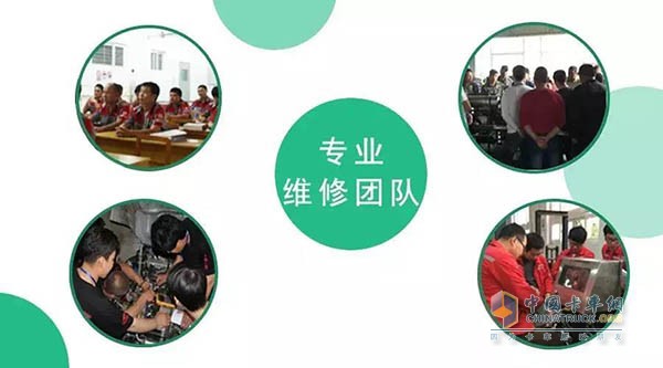 專(zhuān)業(yè)維修團(tuán)隊(duì)
