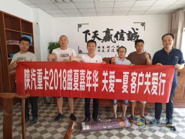 陜汽重卡在南昌開展關愛一夏  客戶關愛行