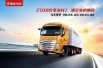 乘龍H7助力長途貨運用戶實現(xiàn)“逆風翻盤”