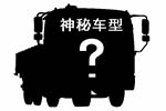 大爆料！據說這是一款專門為秋收而誕生的輕卡