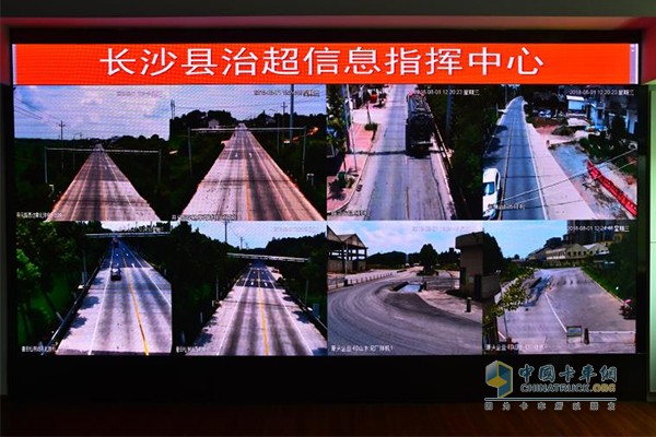 長(zhǎng)沙縣治超信息指揮中心