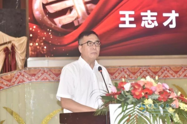 一汽解放汽車銷售有限公司總經(jīng)理、黨委書記王志才先生致辭
