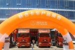 大力推動(dòng)河南周口市場(chǎng)銷量 聯(lián)合卡車在周口舉行產(chǎn)品品鑒會(huì)