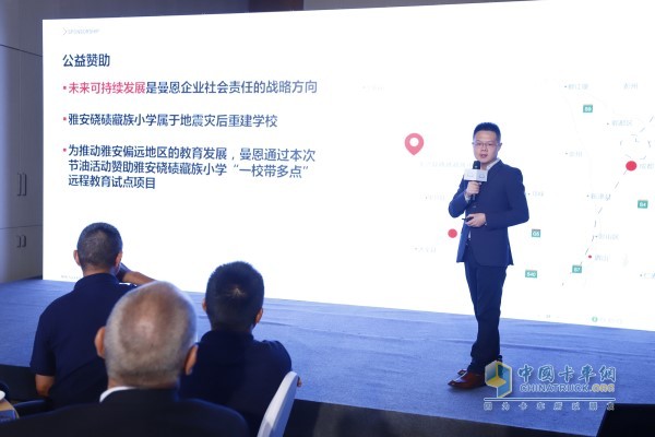 曼恩商用車中國市場(chǎng)與傳播負(fù)責(zé)人余楨先生回顧精彩賽程