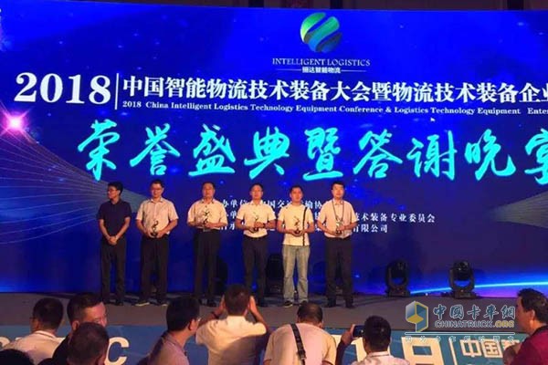 2018中國智能物流技術裝備大會暨智能配送論壇