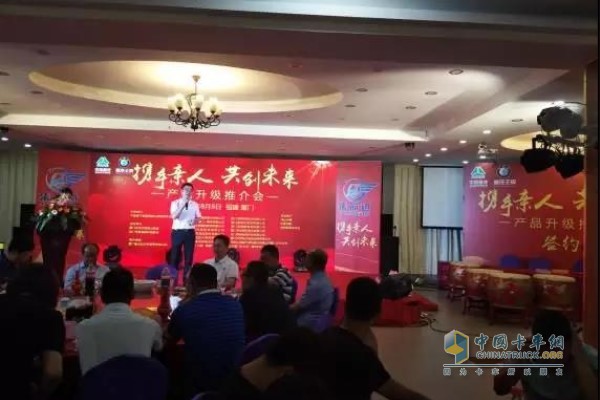 中國重汽王牌產(chǎn)品升級推介會