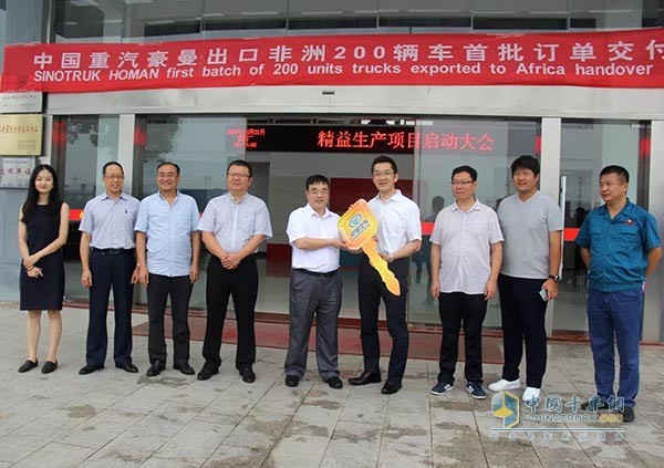 中國重汽出口非洲200臺(tái)豪曼自卸車首批訂單交車儀式