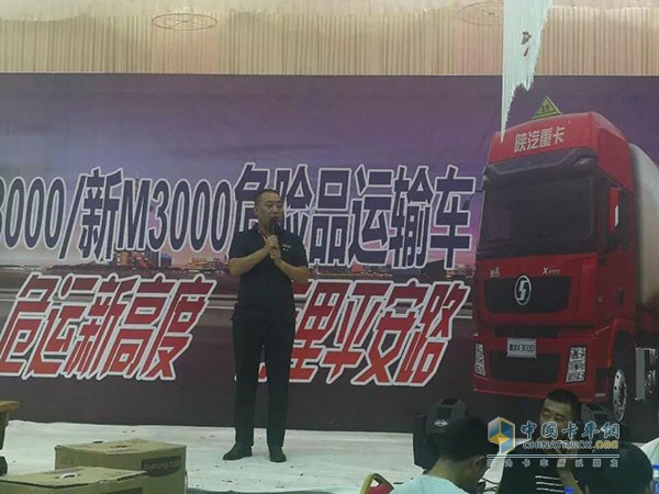 陜汽重卡秦皇島區(qū)域危險(xiǎn)品客戶推介會(huì)隆重舉行