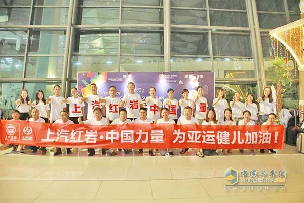 上汽紅巖亞運(yùn)助威團(tuán)抵達(dá)雅加達(dá)