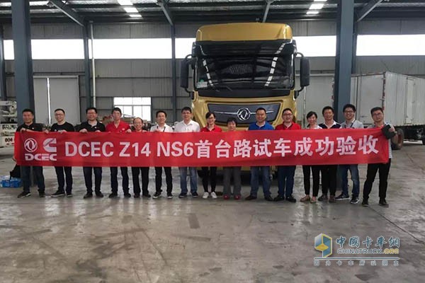 Z14路試車驗(yàn)收團(tuán)隊