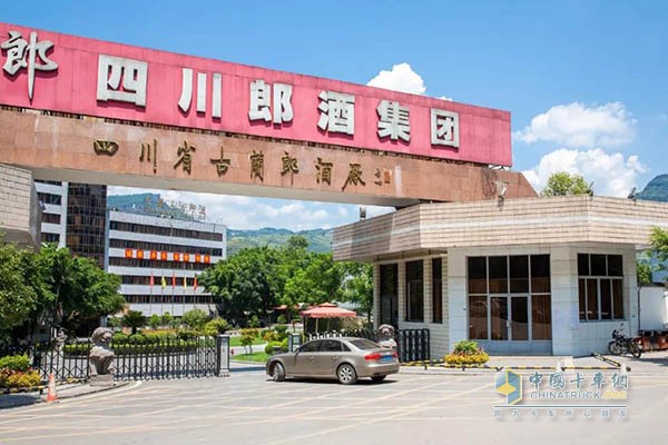 四川郎酒集團