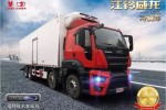 威龍家族又填新成員 集七大優(yōu)勢(shì)于一身的8X4冷藏車面市