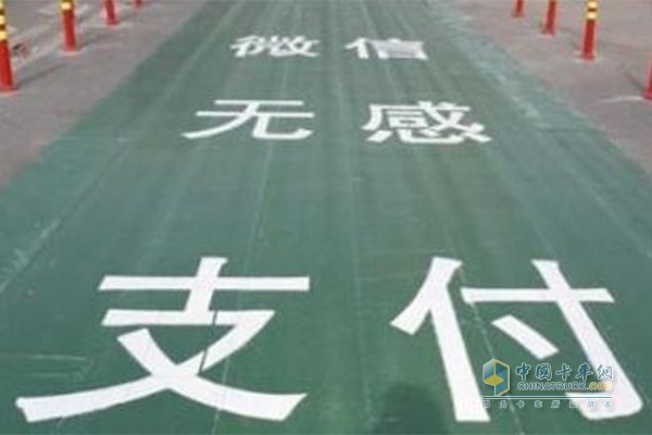 廣東高速公路無感支付年底全覆蓋