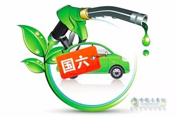 供應(yīng)國六柴油，并不代表排放標(biāo)準(zhǔn)進(jìn)入國六時(shí)代