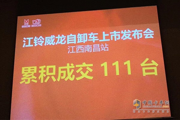 最終成交111臺