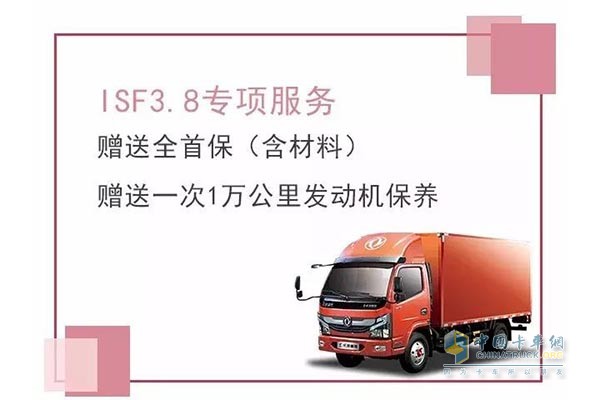 ?ISF3.8專項服務(wù)