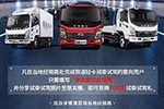非凡致道 試駕有禮 四川現(xiàn)代致道輕卡鉅恵全國