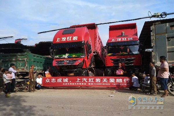 上汽紅巖云南普洱金孔雀服務(wù)站立即投入到抗震救災(zāi)行動