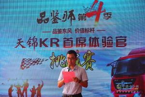 這不是一場單純的天錦KR品鑒會