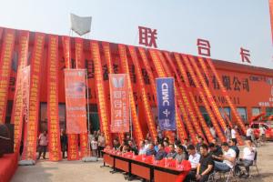 聯(lián)合卡車(chē)鑫昌盛4S店落戶(hù)祁縣