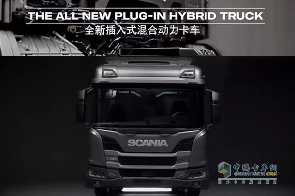 斯堪尼亞全新插入式混合動力卡車即將登陸2018德國漢諾威商用車展