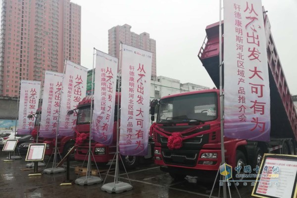 從芯出發(fā)、大有可為軒德康明斯河北區(qū)域產(chǎn)品推介會