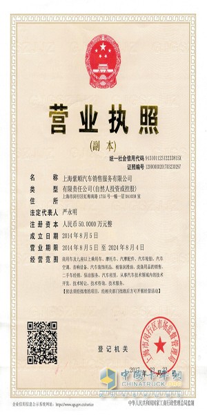 營(yíng)業(yè)執(zhí)照